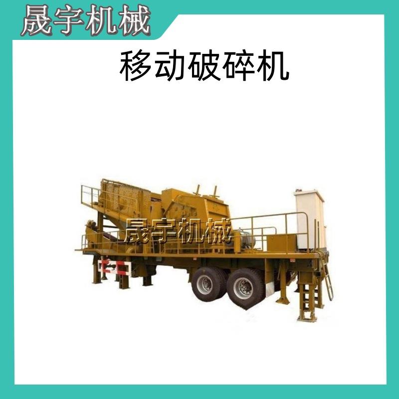 移动石块石机料线破碎PQX履式带石破碎设备车载鹅卵石青石岩碎石