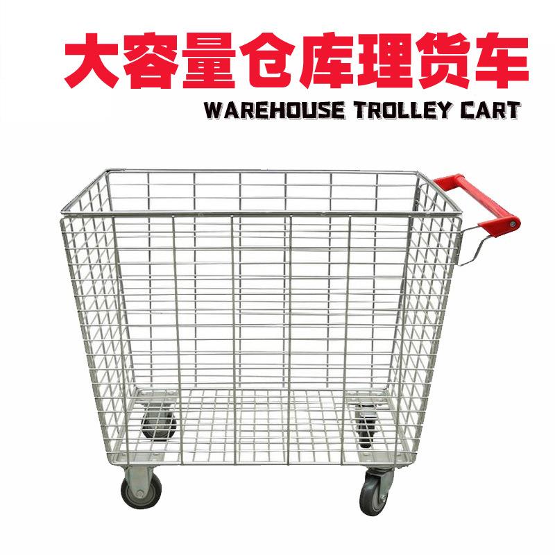 超市手推车仓储推车仓库理货用斗车方笼车