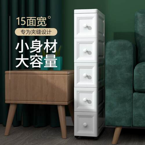 15/18/25cm夹缝收纳柜抽屉式卫生间厨房储物盒整理箱窄缝隙置物架