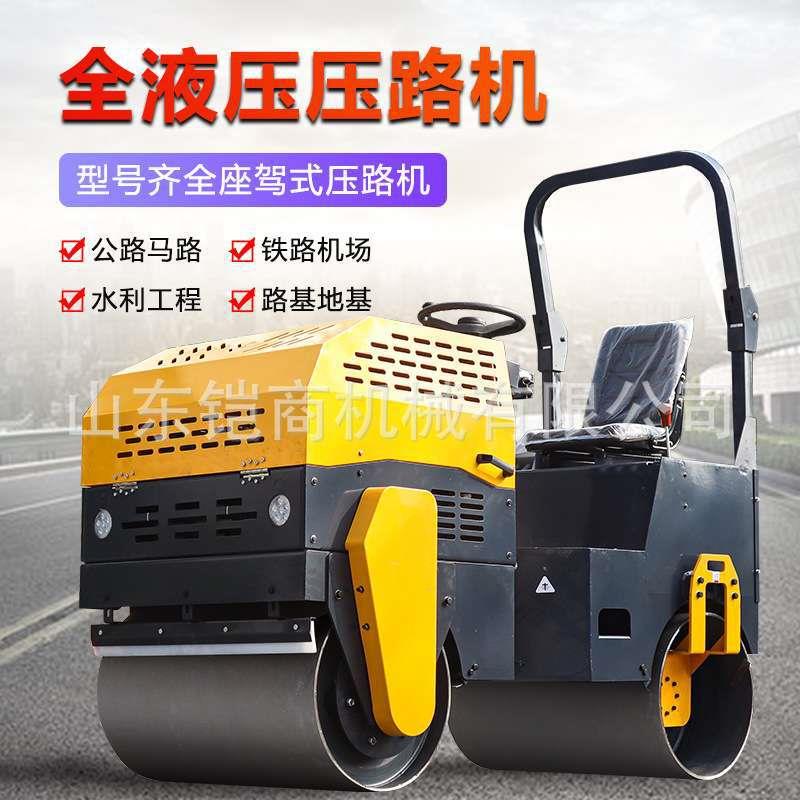 小型3吨压路机震动手扶式座驾式单双辊钢轮微型手推沥青草坪压土