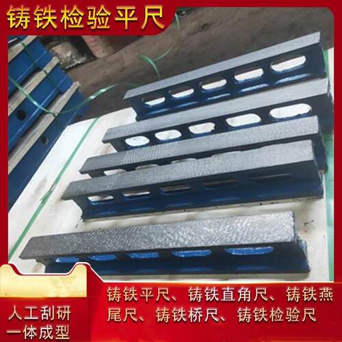 铸铁平行平尺500-3000工字型平尺HT200平尺铸铁桥尺型号全