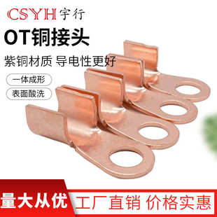 OT紫铜开口鼻子电缆接线端子 1000A 铜接头线耳开口鼻10