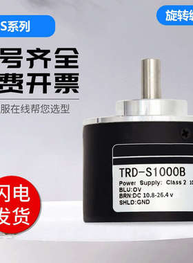 光洋型编码器TRD-S300B TRD-S360A TRD-S1000V 集电极开路 质保