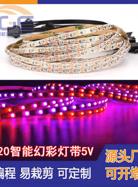 WS2812C单点单控幻彩软灯条4mm led2020全彩像素灯带120灯90灯5V