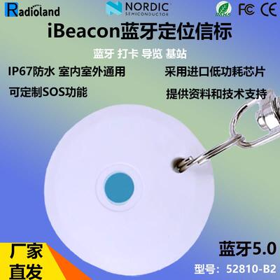 CC2640 R2F 蓝牙模组iBeacon基站AOA高精度信标资产室内打卡定位