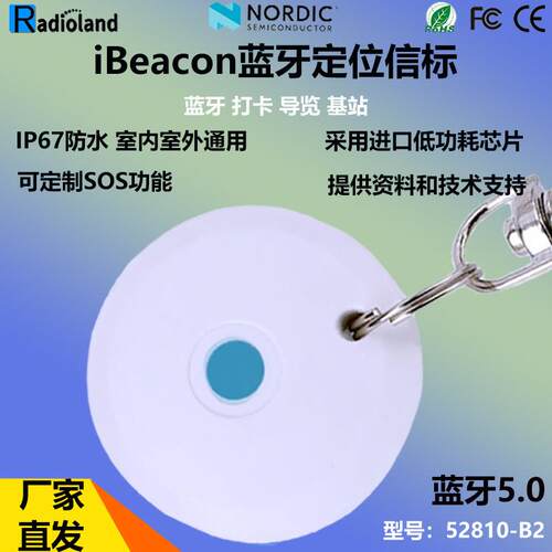 CC2640 R2F 蓝牙模组iBeacon基站AOA高精度信标资产室内打卡定位
