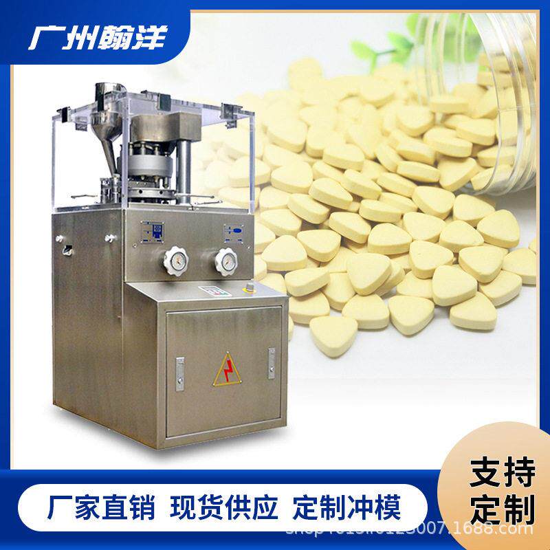 宠物片压片机宠物保健品制片机兽片全自动旋转式压片制设备