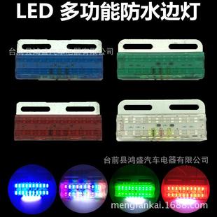 防水汽车灯12V24V货车灯LED示宽灯led尾灯转向边灯照地灯轮胎边灯