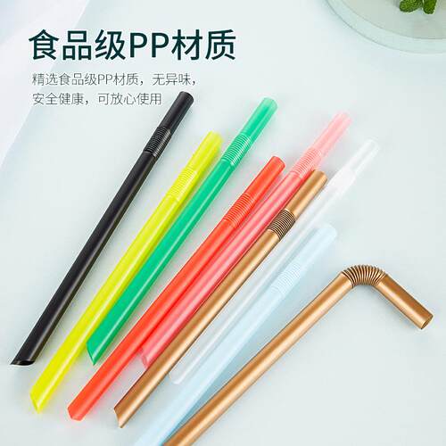 一次性弯头大吸管单独包装珍珠奶茶可弯曲粗弯彩色孕妇产妇月子