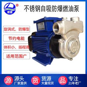 凌波牌20ZTDB-100不锈钢旋涡式锅炉泵 防爆型气液混合泵扬程高