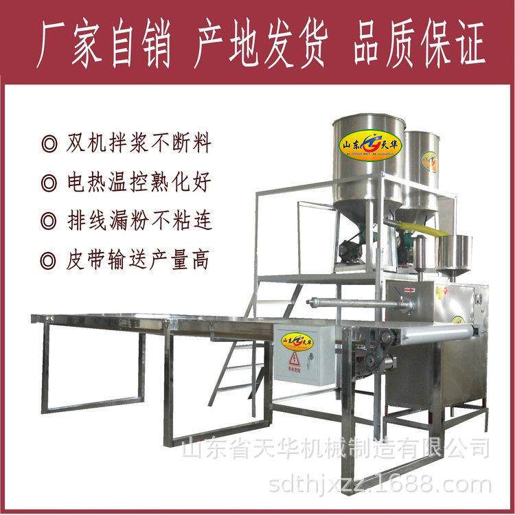 河南电热自熟不粘连粉条机双机搅拌四组合漏粉机无矾工艺