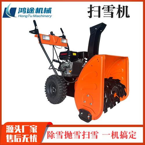 15P扫雪机四轮座驾式斗篷扫雪机物业道路抛雪机手推式路面除雪机