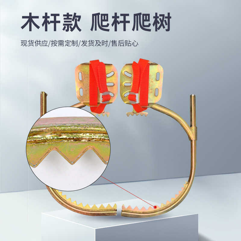 定制电线杆脚扣铁鞋锰钢电工脚爬水泥爬杆木杆登高固定式脚扣