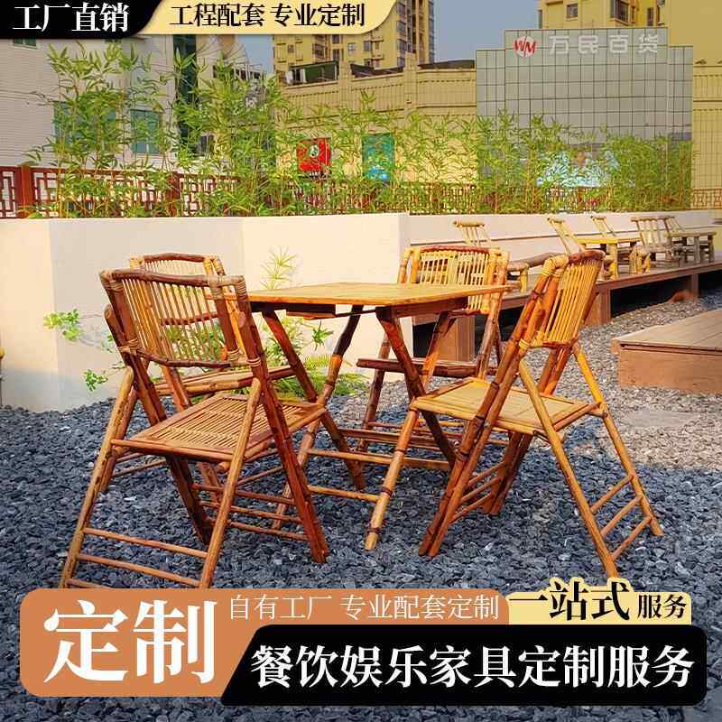 需定制便携式复古竹编椅户外庭院休闲茶馆可折叠桌椅组合露营导演