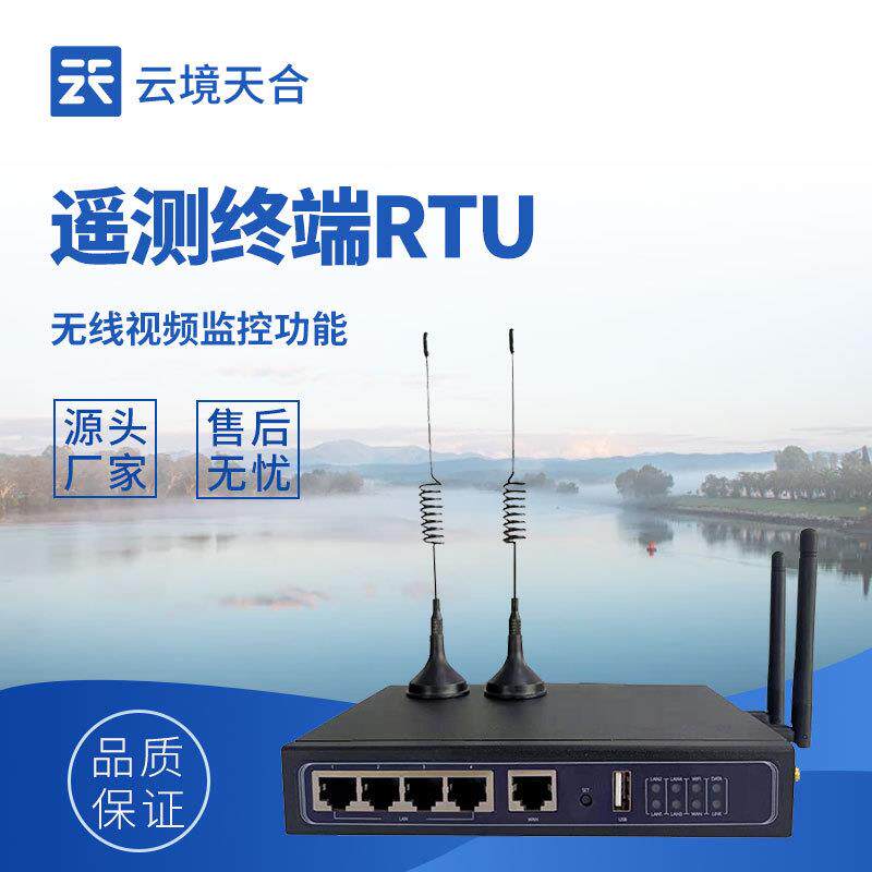 视频款水文遥测终端机无线遥测终端RTU雨量一体化遥测终端机