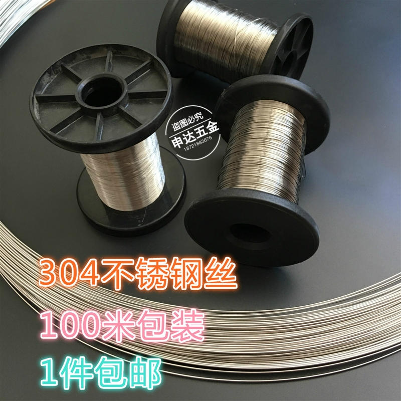 新品304不锈钢丝线单根电梯放样线24号蜂巢支架光亮丝切割钢丝氢