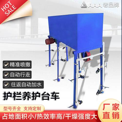 防撞护栏喷淋台车高速公路护栏自行走喷淋养生台车施工保养台车