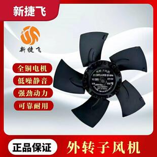 苏州新捷飞200FZL3-2WQ5/230FZL3-2WQ5 380v吹风款伺服散热风机