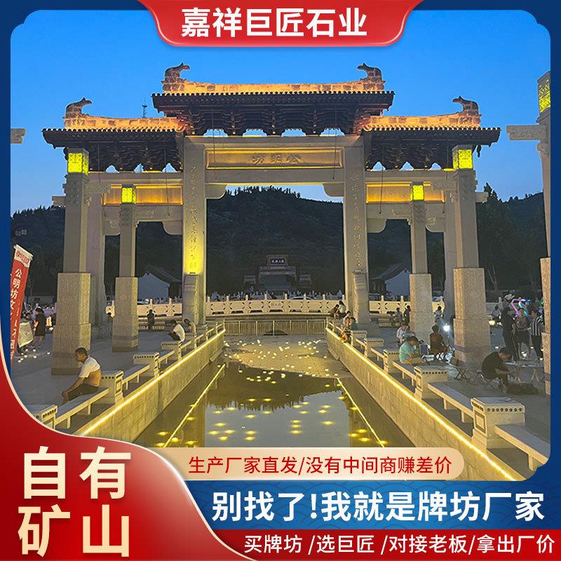 户外景区园林石牌楼村庄新农村入口祠堂三门五楼古建大型石牌坊