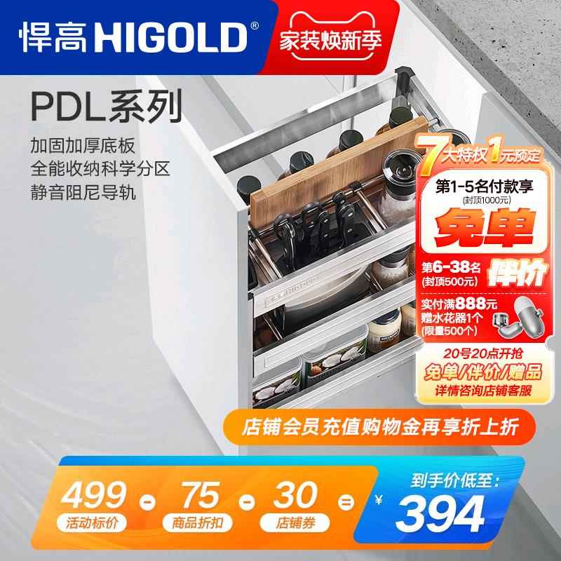 厨房拉篮双层抽屉式碗架调味品橱柜内置304不锈钢碗篮调料架