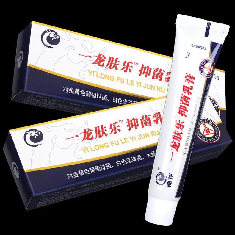 【官方正品】锦龙一龙肤乐药膏正品草本抑菌软膏肤乐草本乳膏,保健用品,皮肤消毒护理（消）,淘宝优惠券,粉丝福利购,淘宝优惠卷