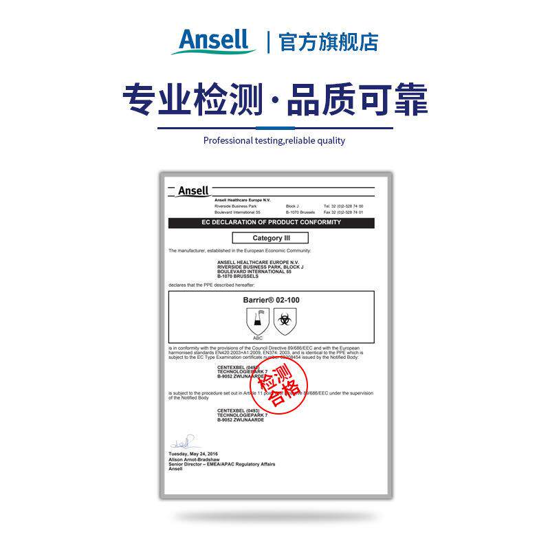 ANSELL/安思尔 2-100复合膜防化学喷溅手套 石油化工厂用