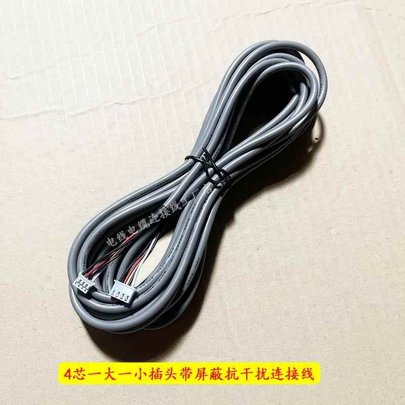 适用于麦克维尔空调MC328线控器4芯连接线MC321控制面板信号线