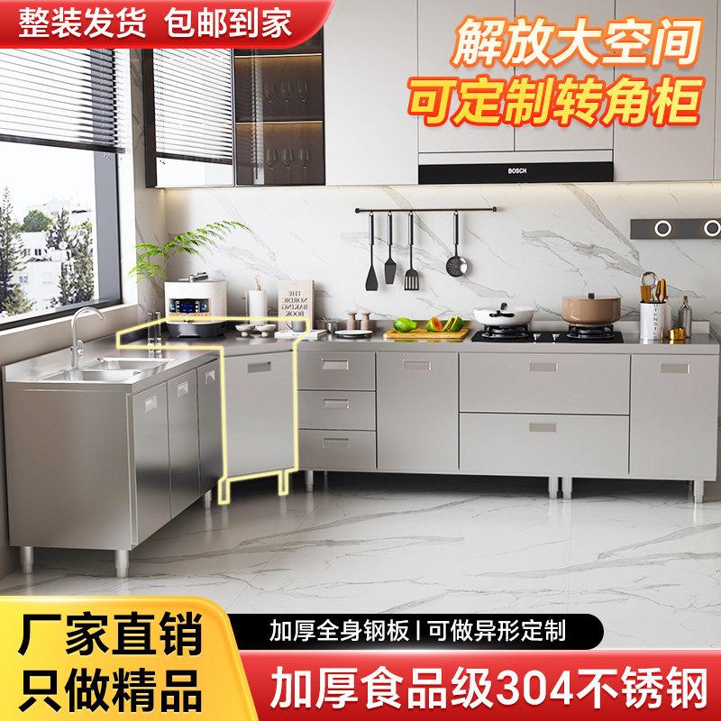 304整体不锈钢厨房整体橱柜一体水槽灶台柜家用简易储存收纳碗盘