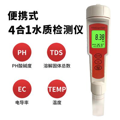 多功能水质检测笔 PH meter外贸款便携式TDS水质检测仪四合一ph计