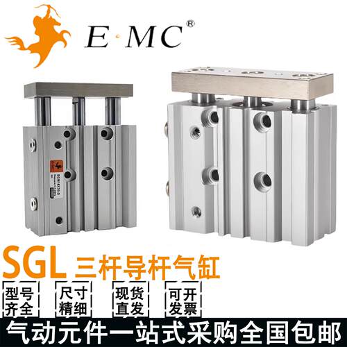 亿太诺EMC气缸SGL12/16/20/25/32/40/50/63x30x40x50x75X100X125S