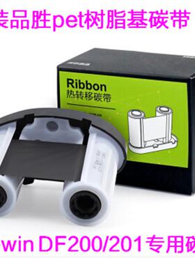 品胜wewei伟文碳带色带树脂基碳带p50a P52C碳带W210 268