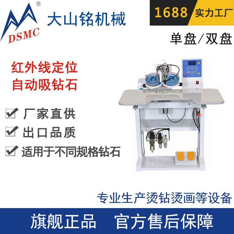 /大山铭 红外线自动定位自动烫钻机 服装饰品烫钻机,五金/工具,雕刻机,淘宝优惠券,粉丝福利购,淘宝优惠卷