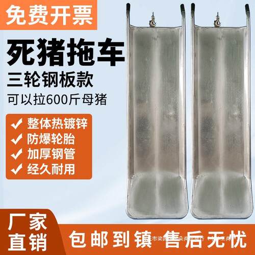 死猪拖车猪场用拉死猪车电动死猪拖车养殖场拖猪车捡猪车拉死猪车