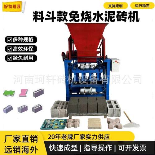 小型4-35A水泥料斗型制砖机免烧空心砖机规格多样的手动制砖设备