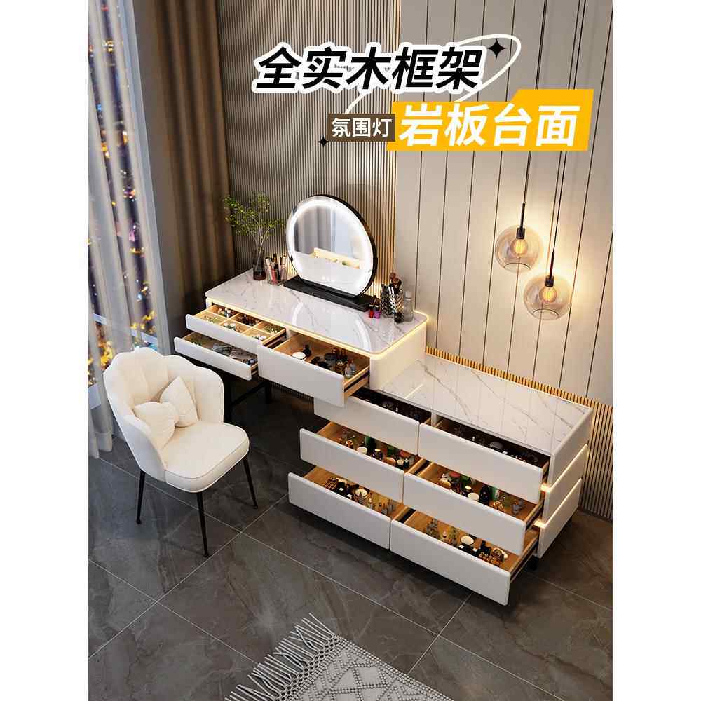 氛围灯实木梳妆台新款主卧高档化妆台现代简约小户卧室岩板化妆桌