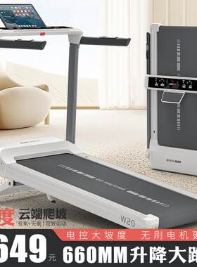 海曼斯W20跑步机家用小型叠智能走步机室内爬坡机走步静音可折叠