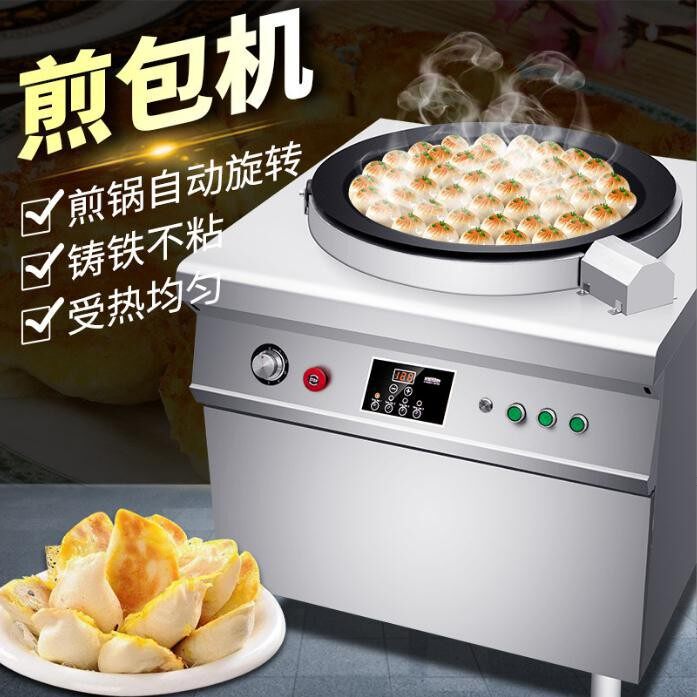自动旋转煎包机 不锈钢煎饺机早餐食堂厨房设备厂家直销