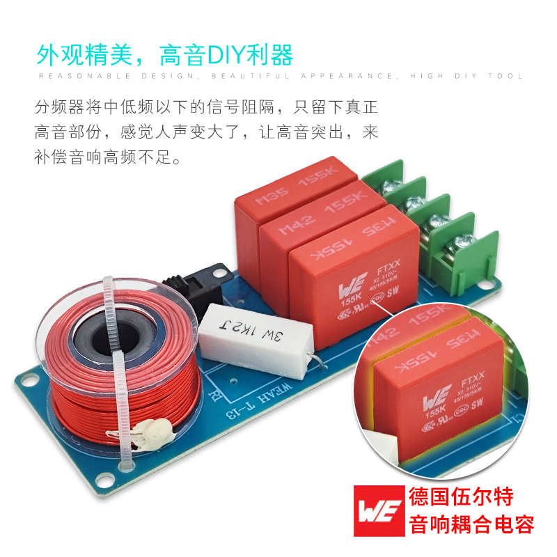 专业舞台箱纯高音分频器家庭汽车音箱改装高音保护可调音响分频器