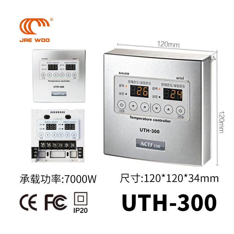 在友UTH-300智能开关双控地暖温控器大功率7000w温度控制器地暖