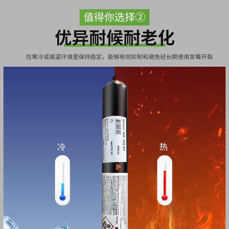 西卡305AP硅酮密封胶 幕墙阳光房门窗泳池防水美缝剂中性玻璃胶