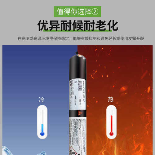 阳光门窗剂玻璃胶泳池防水幕墙缝西卡 美密封胶硅酮中性房305ap