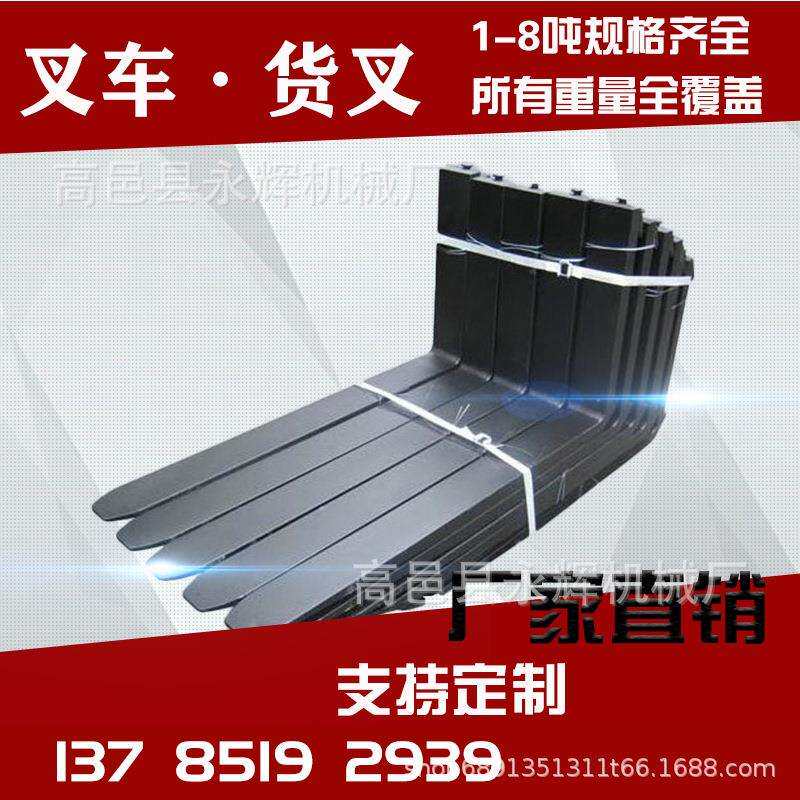 供应叉车货叉 折叠型货叉 货插车叉头 货叉插车配件 现货