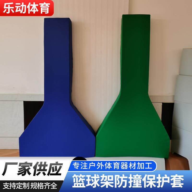 仿液压篮球架保护套室内外篮球架护套厂家加工篮球架保护套
