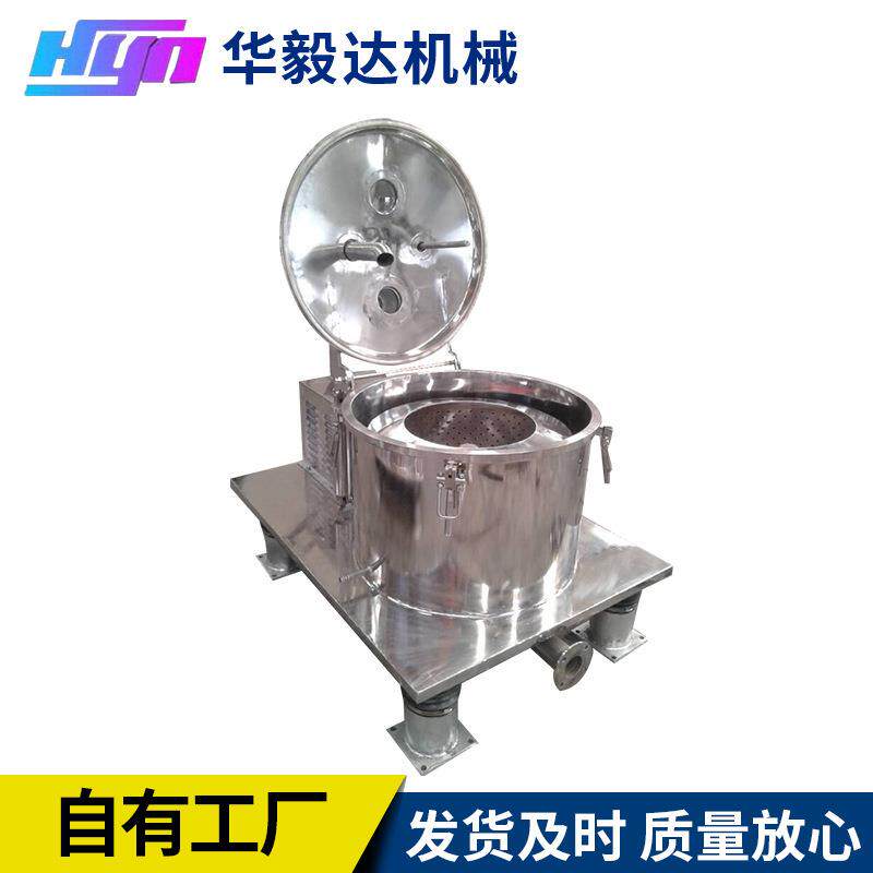 PSB800型平板上部卸料密闭式离心机工业用四足过滤式离心机