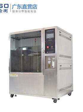 IPX3-4摆管淋雨试验箱MXW200产品外壳防渗水等级测试设备