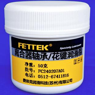 汽车离合器分离轴承润滑脂传动轴花键摩托踏板车传动箱开闭盘油脂