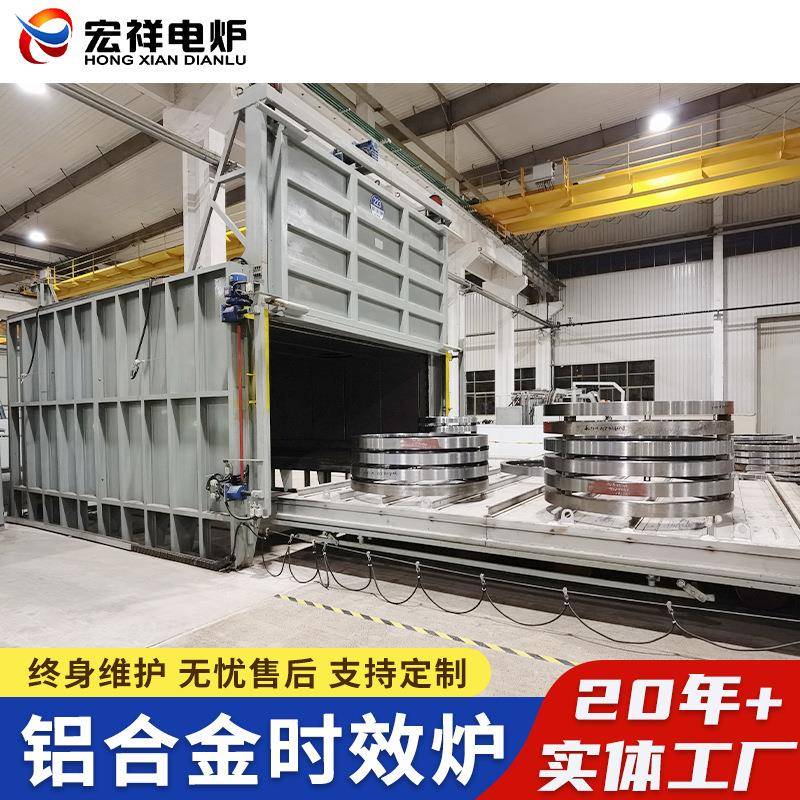 铝合金时效炉台车热处理设备电动升降式回火炉退火去应力炉节能
