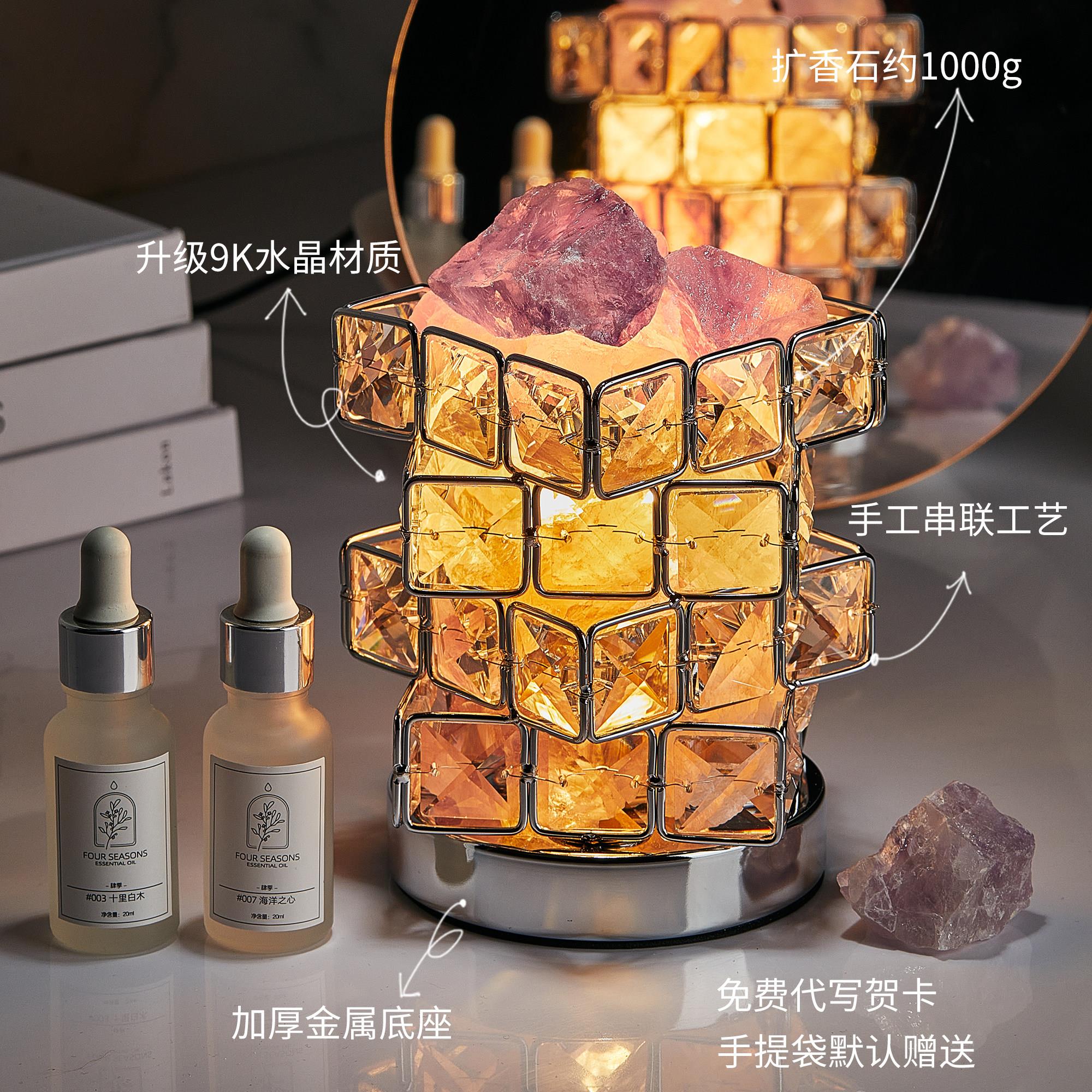肆季无火香薰礼盒小夜灯摆件白茶扩香石晶石室内持久香氛生日礼物