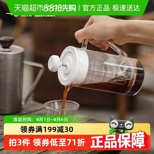 MHW-3BOMBER轰炸机Gimme法式滤压壶法式滤压家用咖啡壶冲茶器过滤
