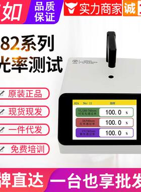 透光率计DR82A/B/C太阳防爆薄膜眼镜片蓝光紫光透过率检测仪